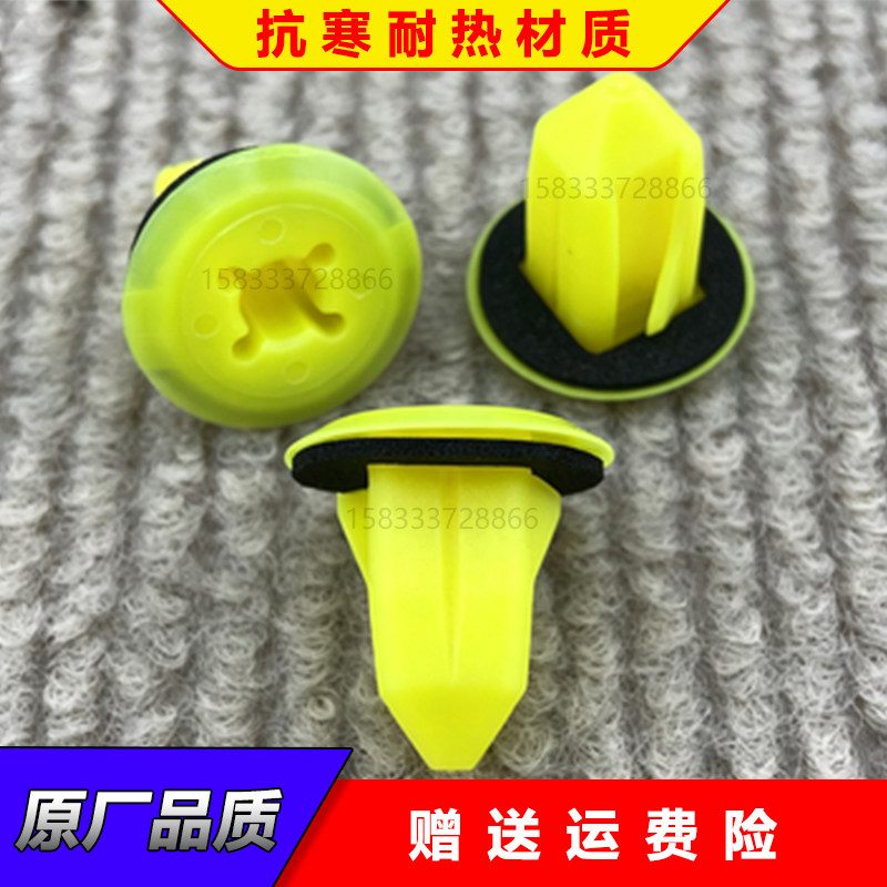 适配丰田锐志汉兰达威驰雷凌致炫凯美瑞C-HR后保险杠螺母卡扣卡子