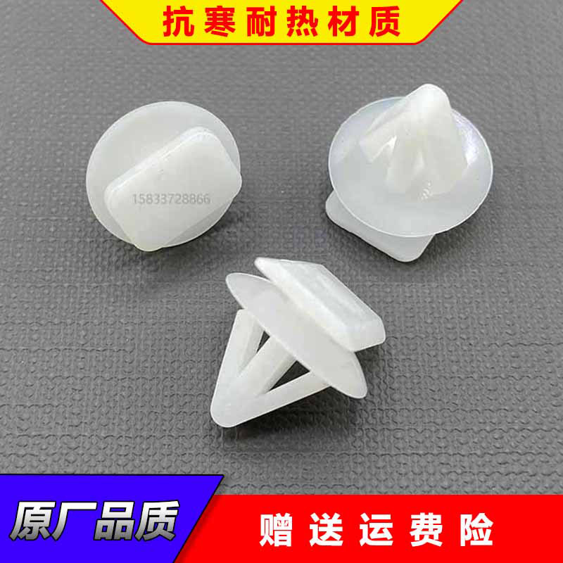 适配吉利帝豪GS博越前后叶子板轮眉卡扣 轮眉卡子门板外护板卡扣