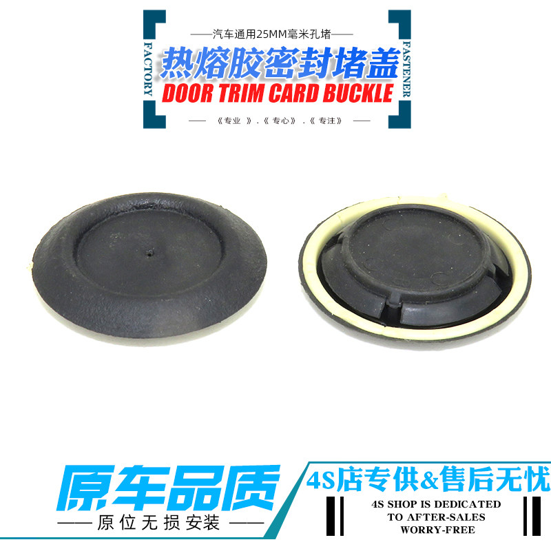 各种堵盖大全大众奔驰奥迪车门底边裙边堵盖底盘防尘塞堵孔塞橡胶