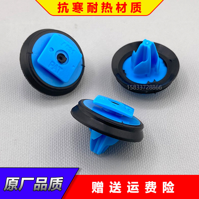 适用广汽菲克吉普Jeep自由侠光前后轮门轮眉外饰防撞护板固定卡扣