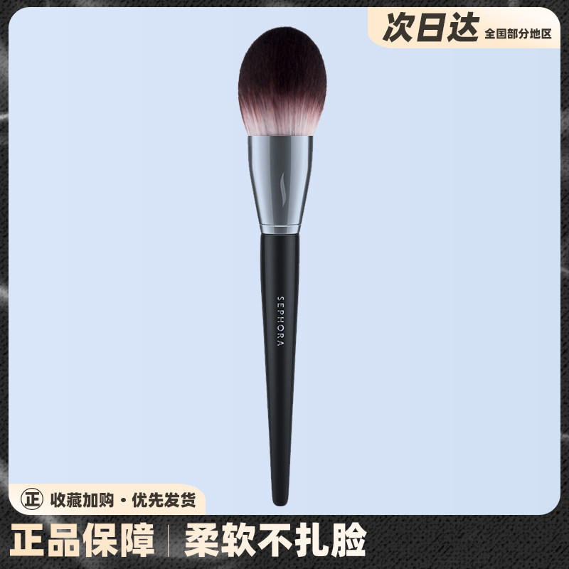丝芙兰长柄化妆刷软毛
