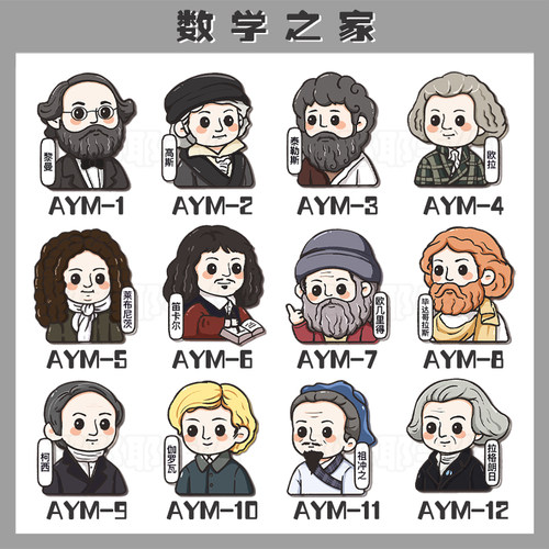 数学启蒙学科教育徽章奖励