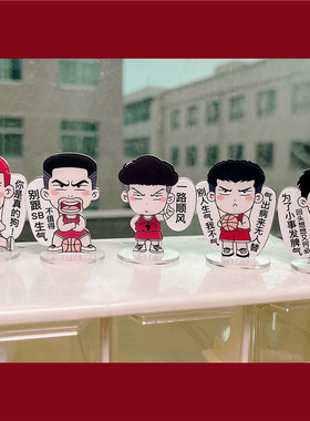 创意装饰灌篮高手车载桌面摆件