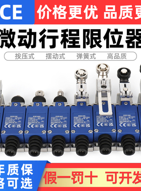 行程开关XCE145C/110/102/118/181/103/154C微动滚轮机械限位8108