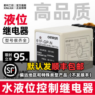 AC220V AC110V水位控制自动水泵箱开关 液位继电器61F