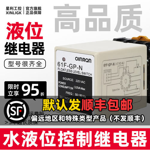 液位继电器61F-GP-NN8NH