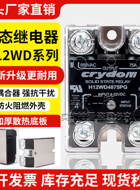 替代快达款固态H12WD4890PG H12WD4825PG H12WD48125 H12WD4850PG