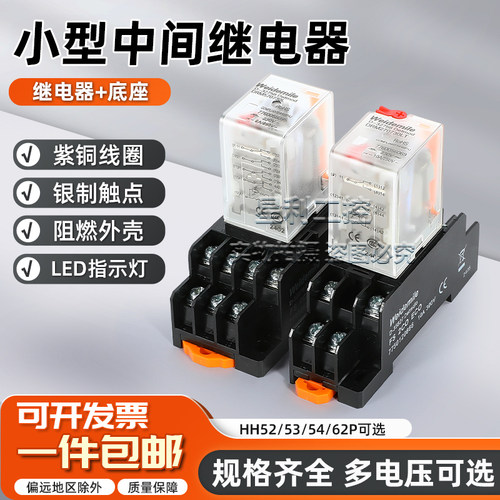 中间继电器DRM270024L730LT