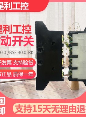 组合行程开关 触点BSE 30.0-RK   BSE0005替代巴鲁夫行程触点开关