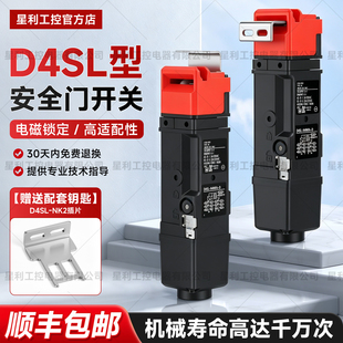 全新电磁锁安全门开关D4SL-N2NFA-D/N4NFG-D围栏锁D4SL-NSK10-LK