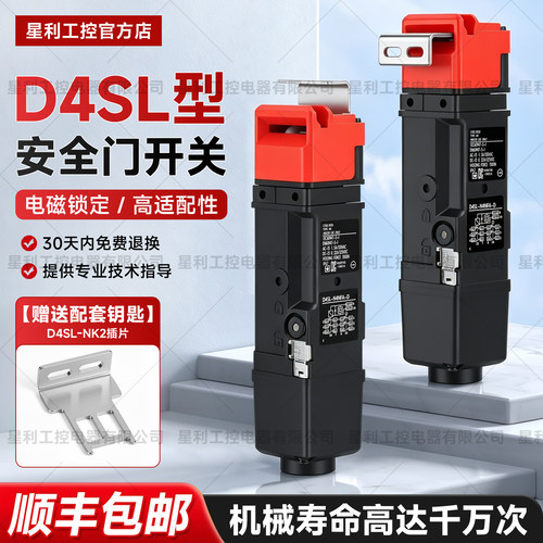 围栏锁安全门开关D4SL-N2NFA-D