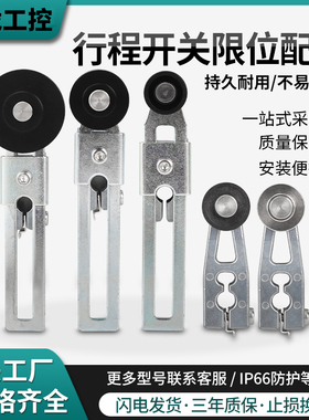 霍尼韦尔款行程开关摆臂LSZ51 LSZ52 A C F G J M P LS2Z51A 询价