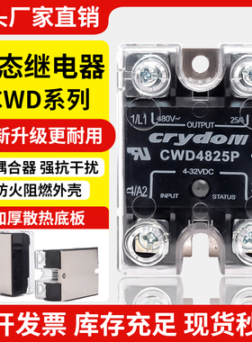 固态继电器CWD4825P CWD4850P CWD4890P CWD48125P CWU可替代快达