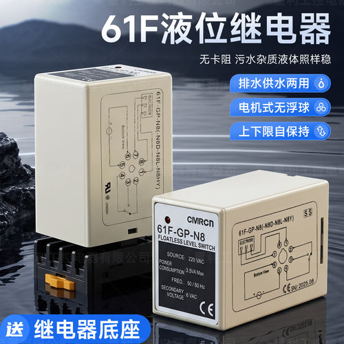 液位继电器61F-GP-NN8NH