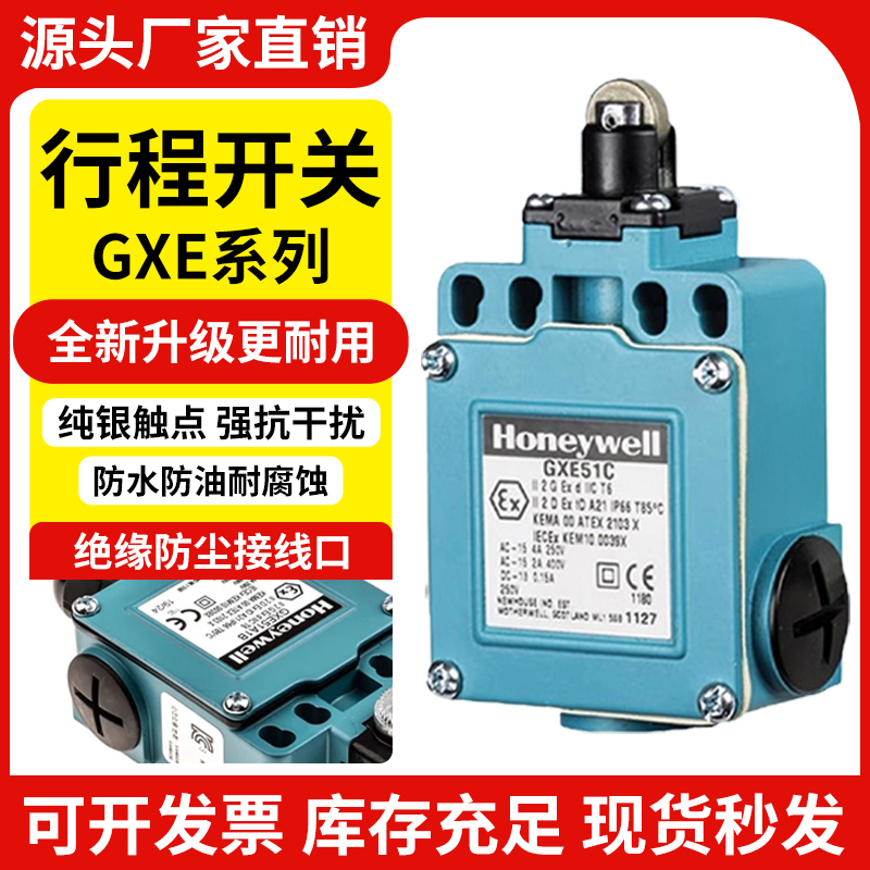 行程开关GXE51A1BGXA限位开关