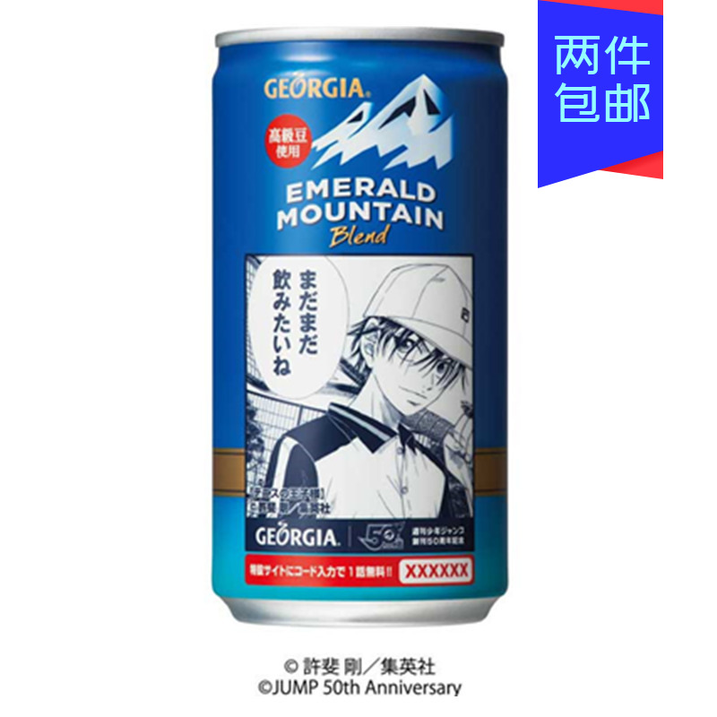 两瓶包邮 日本限定可口可乐GEORGIA灌装咖啡×週刊少年Jump50周年