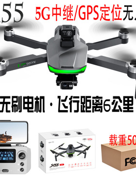 S155无人机配件马达电机摩打螺旋浆叶风叶机翼机臂机身壳避障器