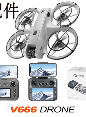 V666无人机配件带屏控航模电池螺旋浆叶风叶扇叶电机机臂