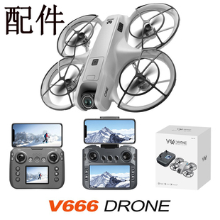 V666无人机配件带屏控航模电池螺旋浆叶风叶扇叶电机机臂