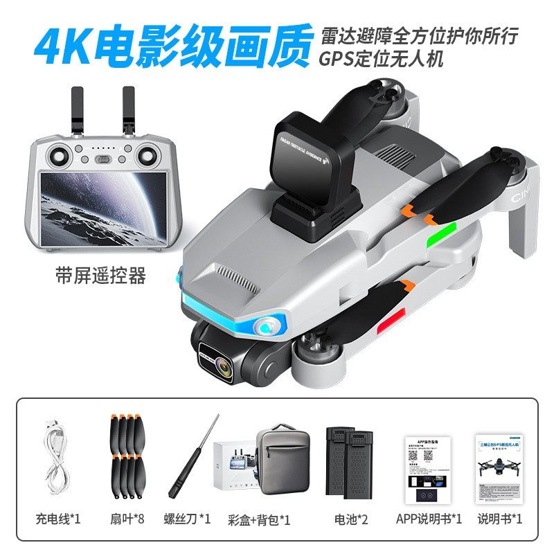 AE3ProMAX触摸屏控避障无人机GPS返航无刷三轴云台8K高清遥控飞机