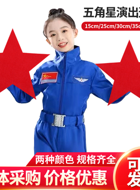 五角星手拿道具红星闪闪幼儿园合唱红色五角星运动会入场创意道具