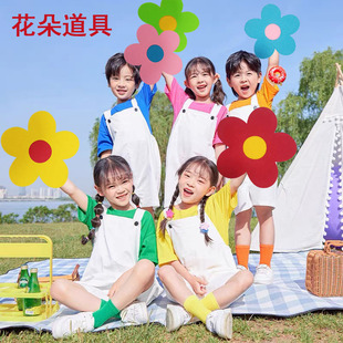 小花朵舞蹈道具幼儿园合唱太阳花跳舞表演手拿花运动会入场手持物