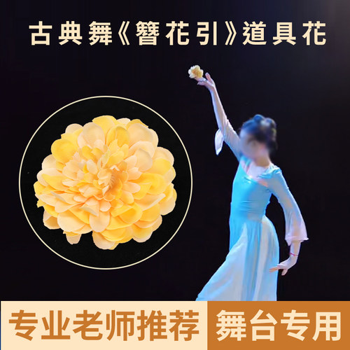手指花儿童演出道具舞蹈手指花