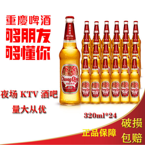 清爽型重庆啤酒320KTV