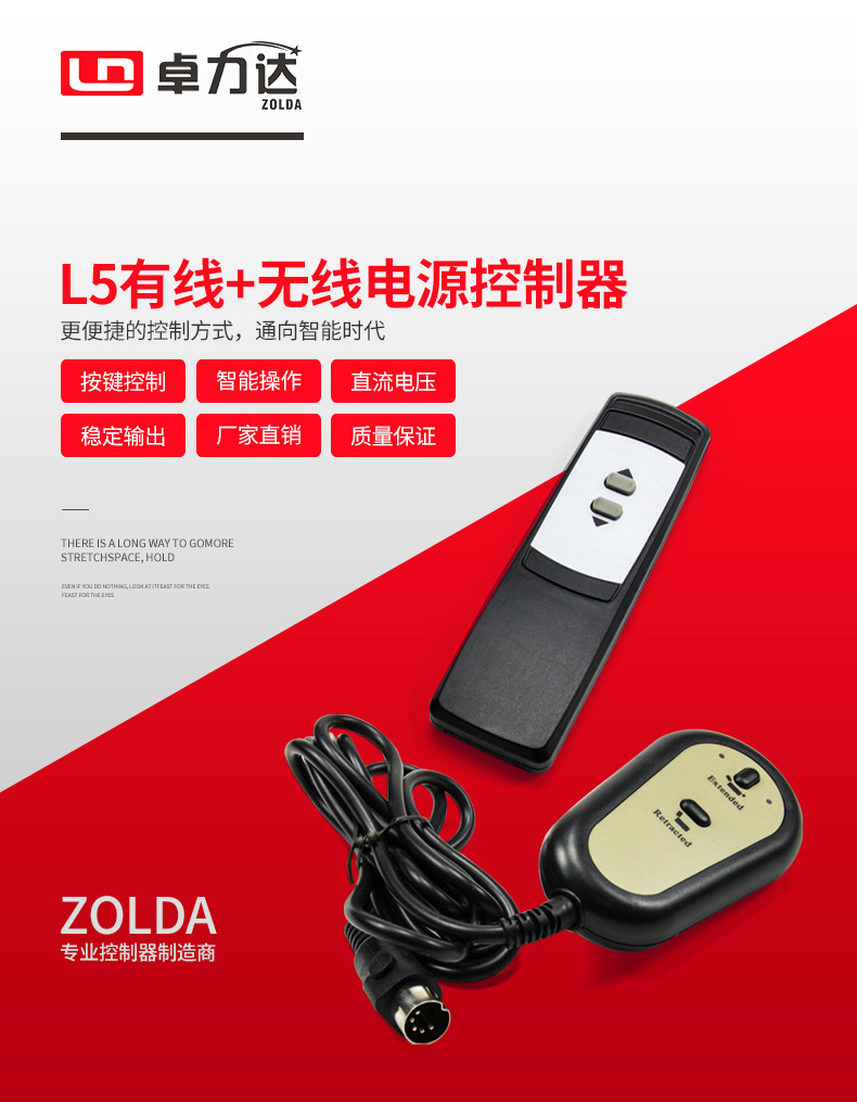 电动推杆遥控器220V入12V24V自带变压一控一直流电机有线手柄开关