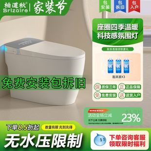 正品智能马桶坐便器全自动语音一体式电动家用无水压限制即热座便