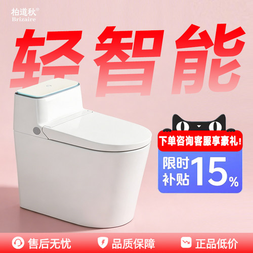 柏道秋轻智能陶瓷水箱机械式马桶