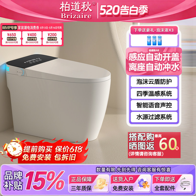 正品智能马桶坐便器全自动语音一体式电动家用无水压限制即热座便