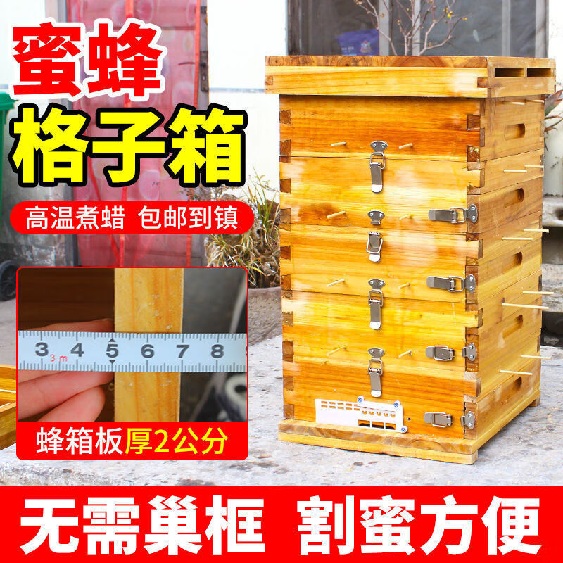 中蜂格子箱土蜂箱煮腊杉木蜜蜂箱土养箱五层诱蜂桶养蜜蜂工具煮蜡