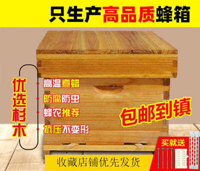 煮蜡杉木标准中蜂蜂箱密蜂具全套养蜂工具蜜蜂箱十框平箱