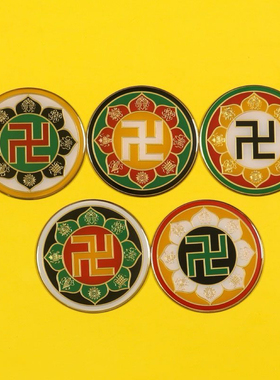 新款黄铜8cm八宝莲花万字符白绿红黄黑太极八卦卍现货批量可定制