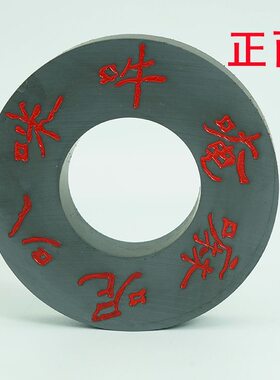 六字真言摆件五行万字六明磁铁强磁摆件西北乾宫缺角水转砂