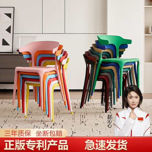 塑料牛角椅子家用餐椅