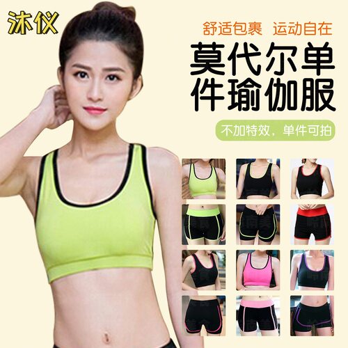 莫代尔瑜伽服套装女夏季运动背心短裤健身跑步透气显瘦紧身款单件