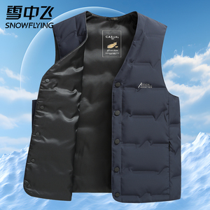 雪中飞男士轻薄羽绒马甲秋冬季新款保暖马夹背心加厚高端中年坎肩