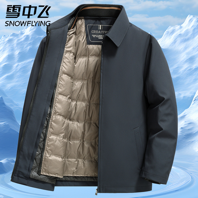 雪中飞品牌男士羽绒服2025冬季新款可拆内胆轻薄外套加厚中年冬装