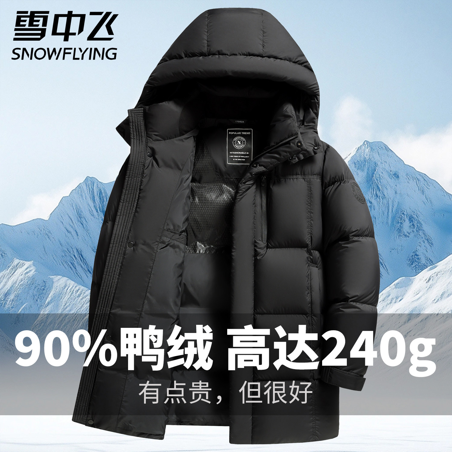 雪中飞极寒羽绒服男冬季新款户外中长款东北加厚保暖外套高端男装