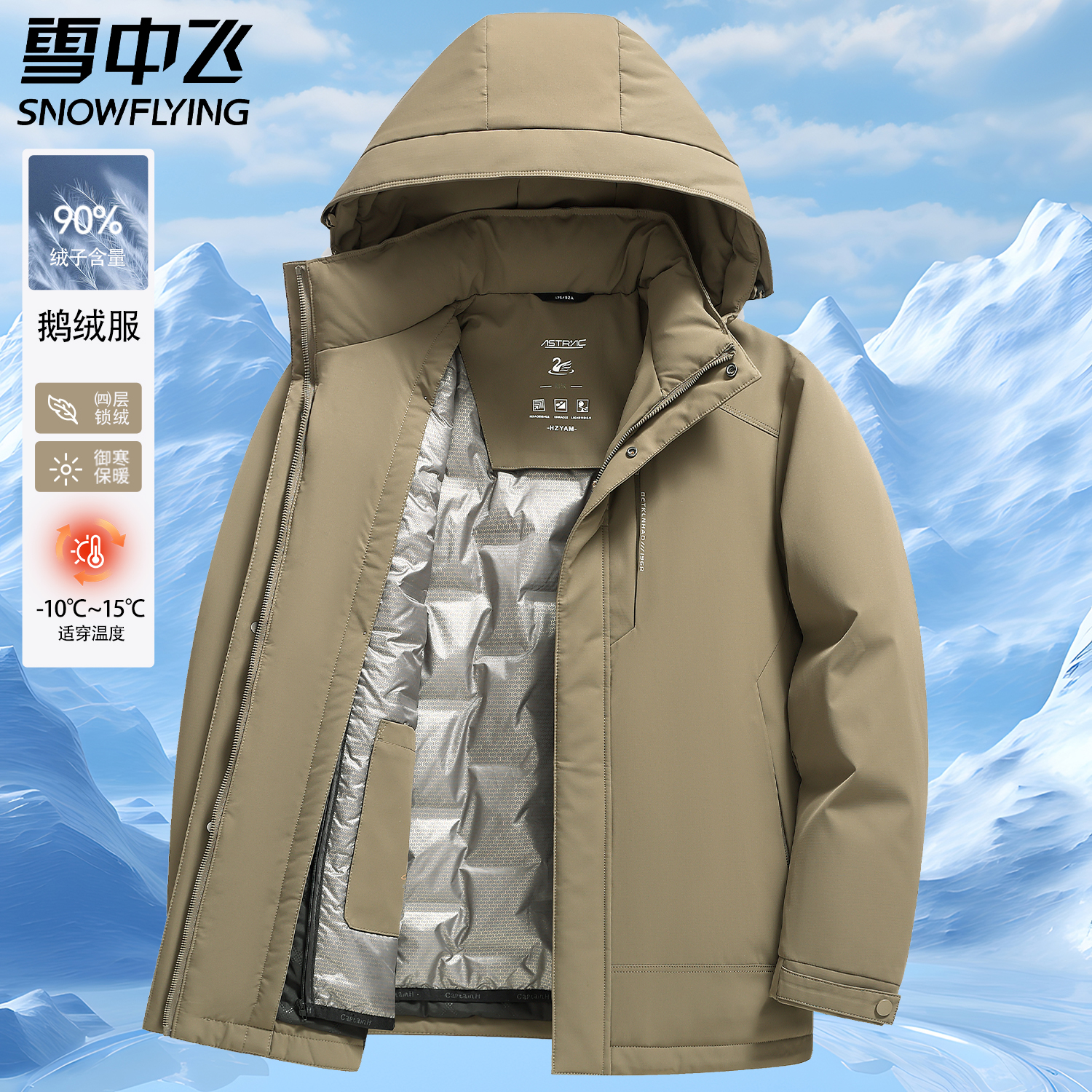 雪中飞冬季新款加厚鹅绒服防寒服