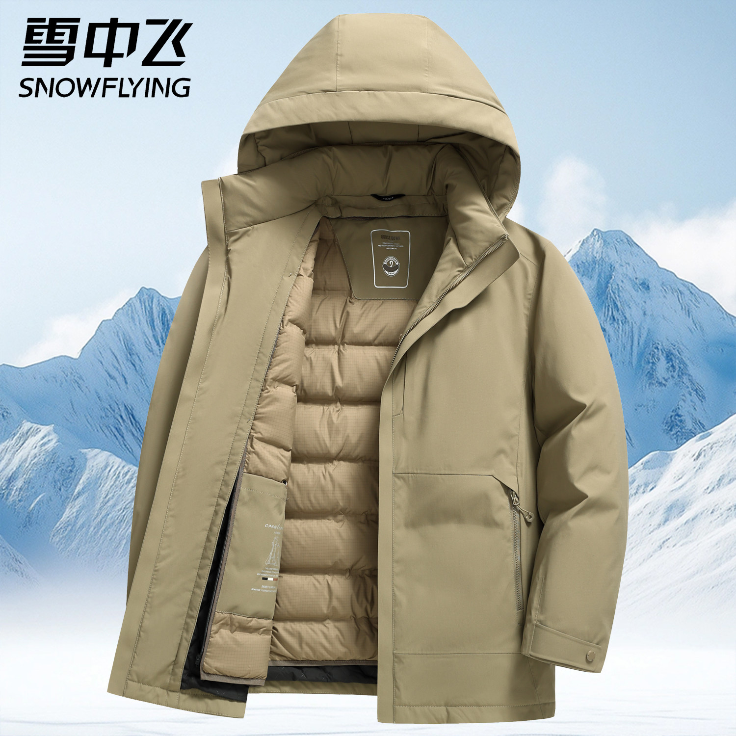 雪中飞2025新款男士羽绒服冬季加厚可拆卸内胆商务保暖外套鹅绒服