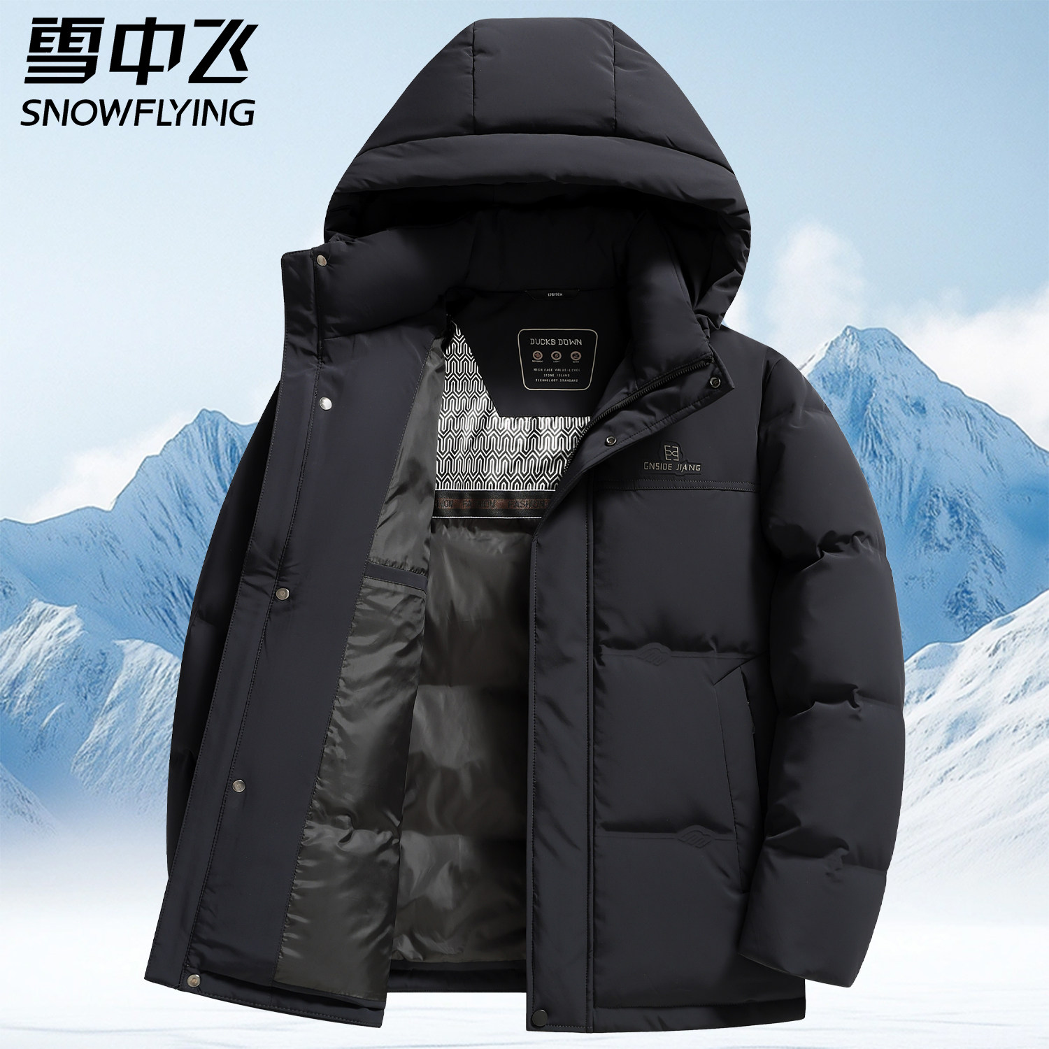 雪中飞男士羽绒服2025冬季新款加厚鸭绒外套高端时尚保暖爸爸冬装