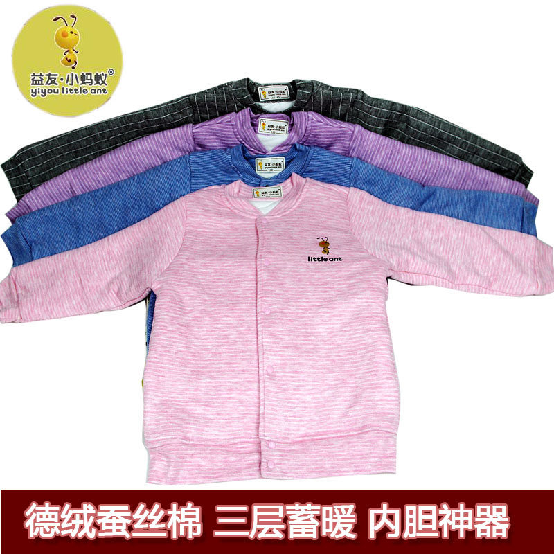 小蚂蚁德绒蚕丝棉三层内胆开衫棉袄保暖男女童纯棉秋冬季儿童棉衣