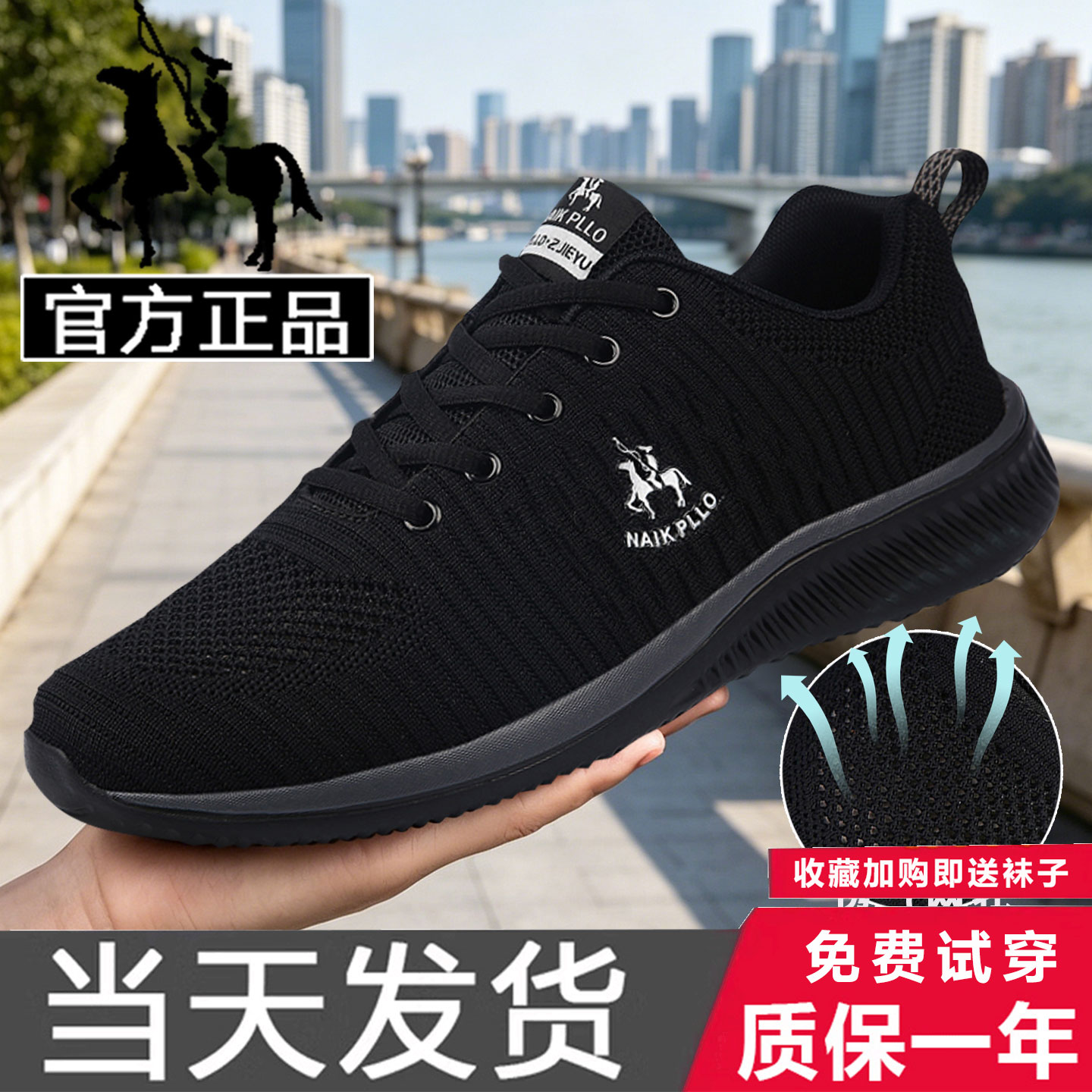 正品奈客保罗男鞋夏季新款