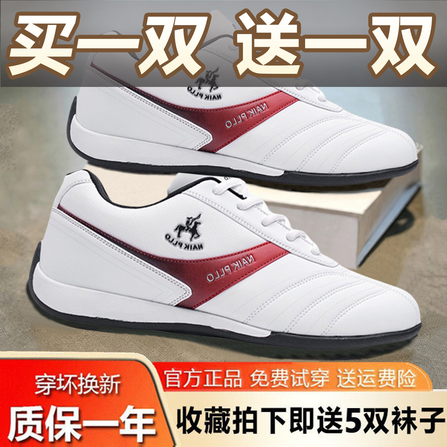保罗男鞋春秋款防水皮面运动鞋子