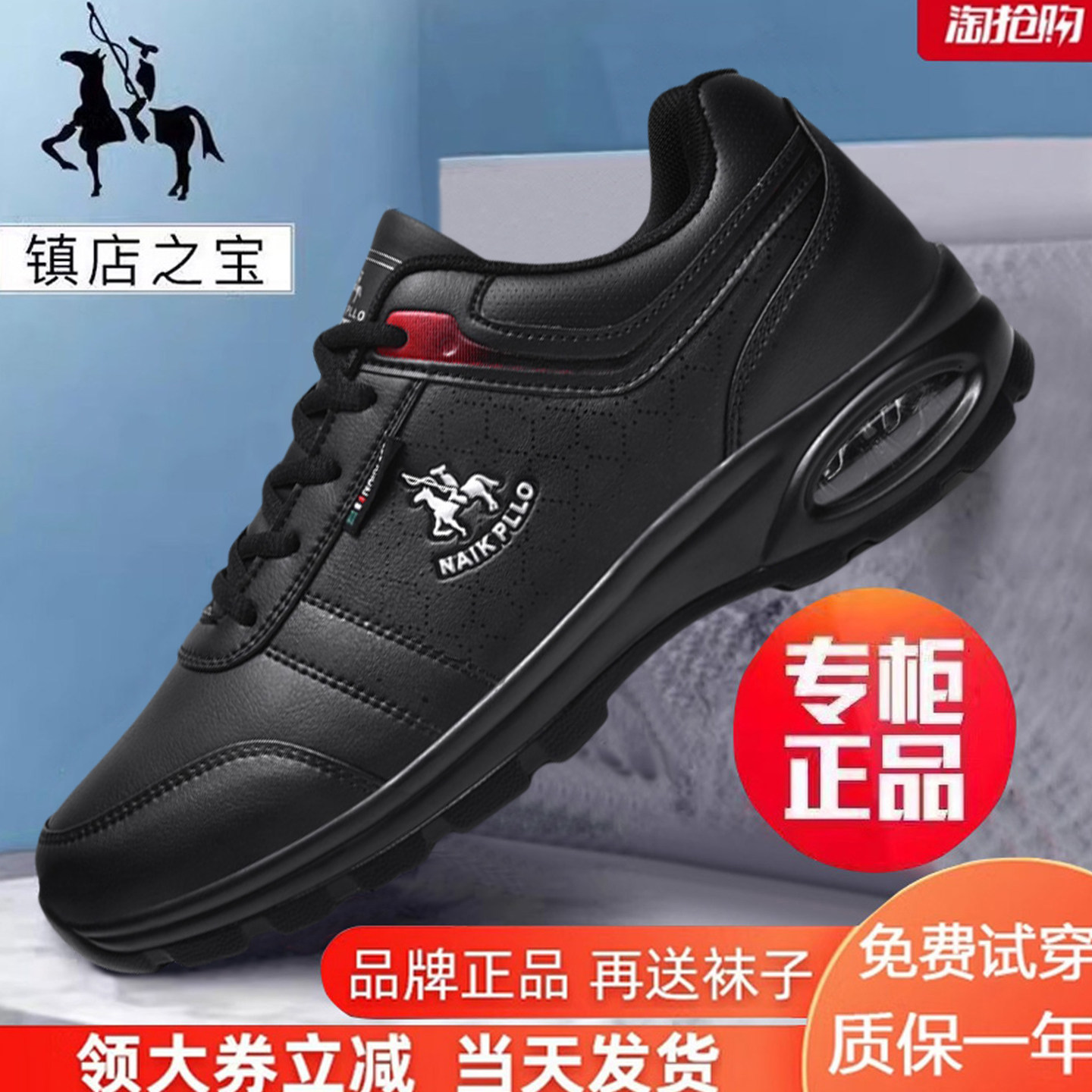 奈客保罗男春秋款防水皮面运动鞋