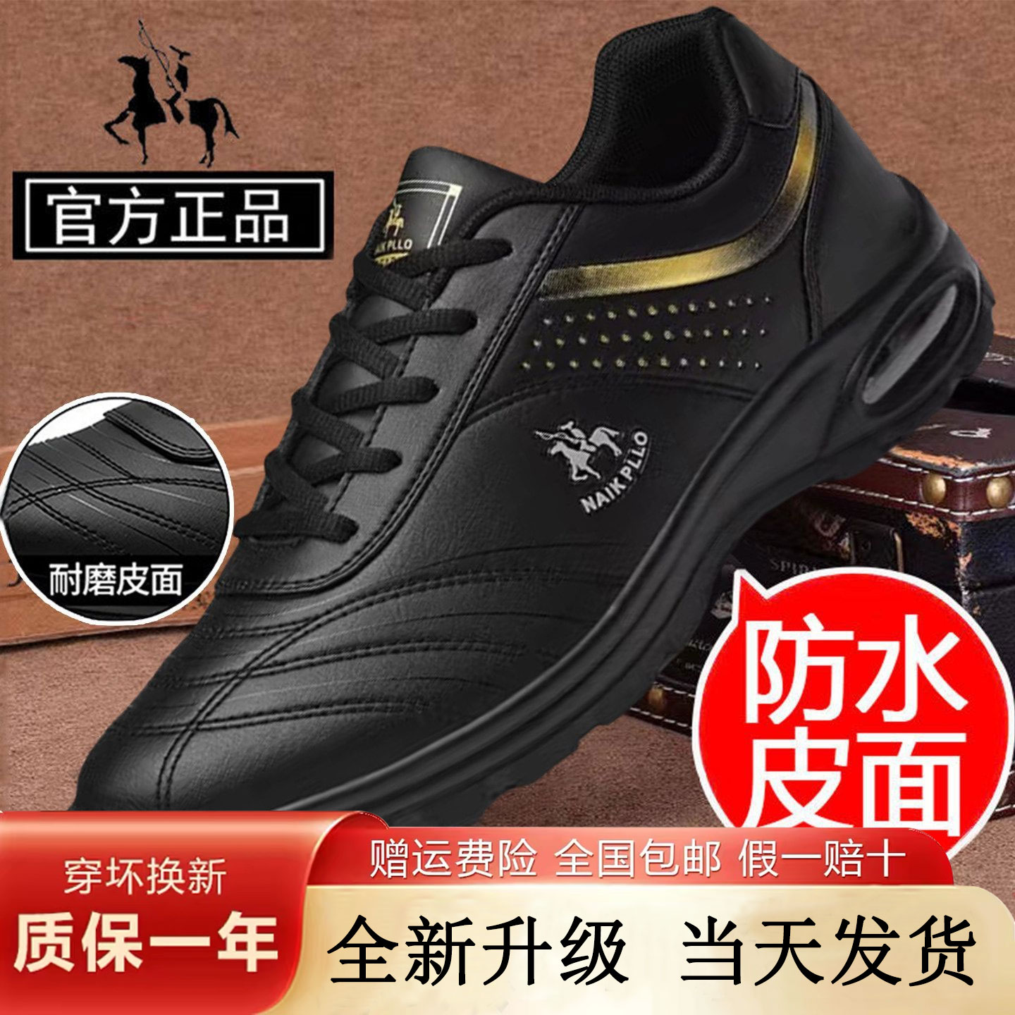正品奈客保罗男鞋真皮运动鞋男款
