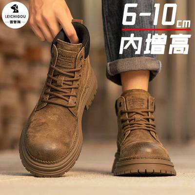 【高级感轻奢】隐形增高6-10cm